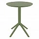SKY OLIVE GREEN Φ60X74εκ. ΤΡΑΠΕΖΙ ΠΤΥΣ/ΝΟ ΠΟΛ/ΝΙΟΥ SKY OLIVE GREEN Φ60X74εκ. ΤΡΑΠΕΖΙ ΠΤΥΣ/ΝΟ ΠΟΛ/ΝΙΟΥ