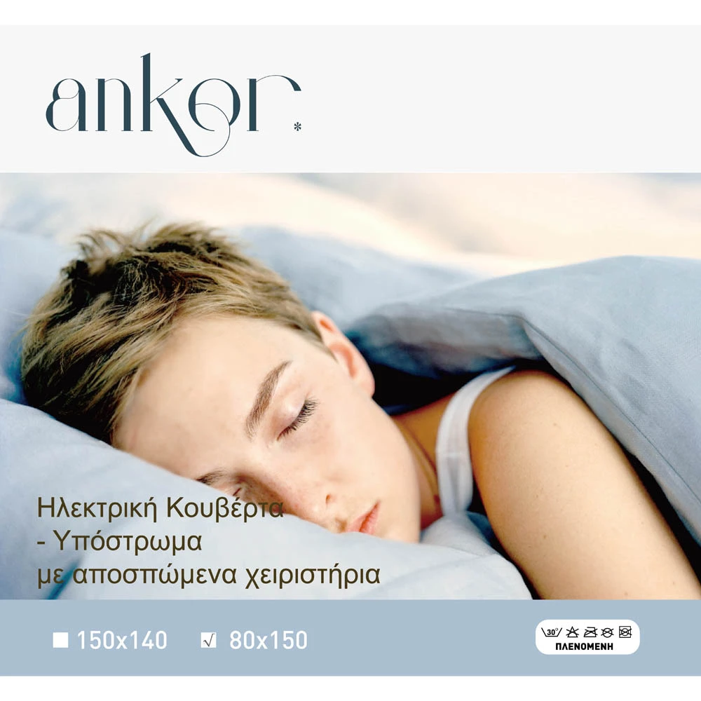 ΗΛΕΚΤΡΙΚΗ ΚΟΥΒΕΡΤΑ ΜΟΝΗ 80x150εκ. 60W  - Ankor 827701