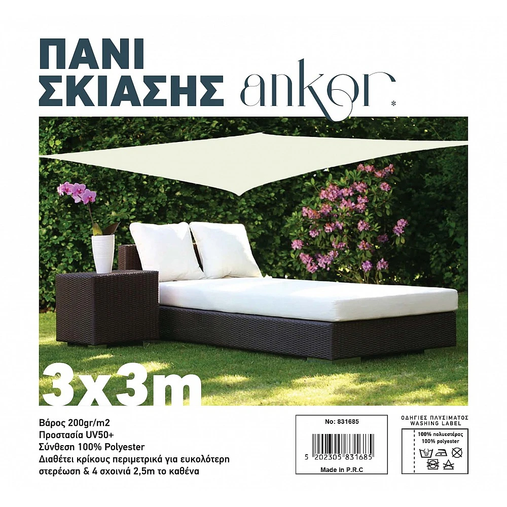 ΠΑΝΙ ΣΚΙΑΣΗΣ 3x3m 200gr/m2 ΜΕ 4 ΚΡΙΚΟΥΣ ΣΕ ΕΚΡΟΥ ΧΡΩΜΑ  - Ankor 831685