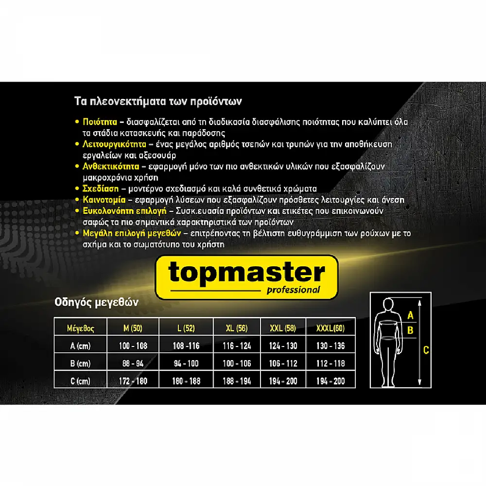 TOP MASTER Φόρμα τιράντα γκρι XXL 557704