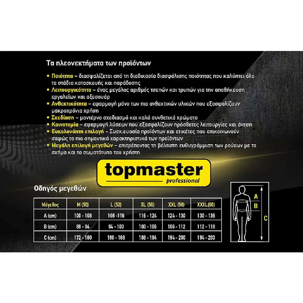 TOP MASTER Μπουφάν softshell L 557502