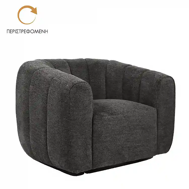 LIBERTA ASCOT ΠΟΛΥΘΡΟΝΑ ΠΕΡΙΣΤΡΕΦΟΜΕΝΗ ΓΚΡΙ 99x83.5x72.5cm