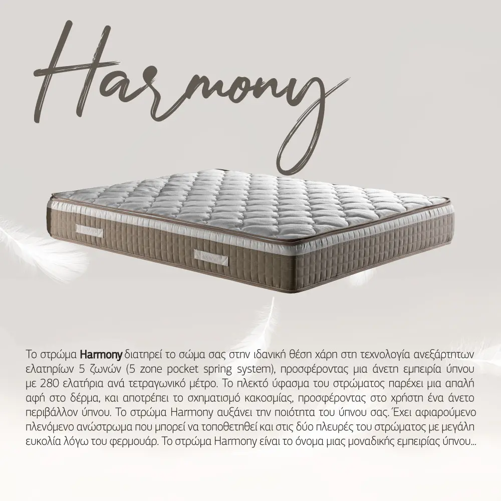LIBERTA HARMONY ΚΡΕΒΑΤΙ ΜΕ ΑΠΟΘΗΚ. ΧΩΡΟ ΚΑΙ ΣΤΡΩΜΑ MUSHROOM 05-780 207x174x126.5 LIBERTA HARMONY ΚΡΕΒΑΤΙ ΜΕ ΑΠΟΘΗΚ. ΧΩΡΟ ΚΑΙ ΣΤΡΩΜΑ MUSHROOM 05-780 207x174x126.5