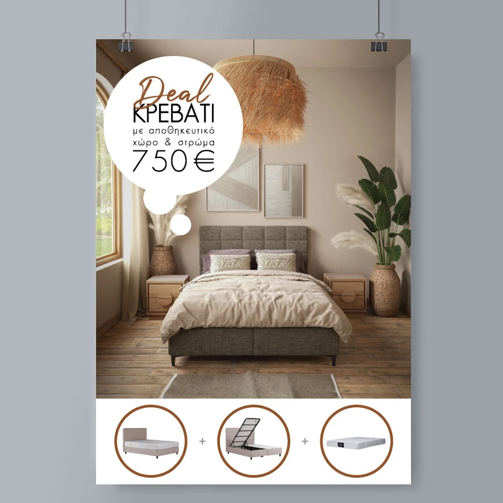 LIBERTA DEAL SET ΚΡΕΒΑΤΙ ΜΕ ΑΠΟΘΗΚ. ΧΩΡΟ ΚΑΙ ΣΤΡΩΜΑ BEIGE 14-753 210x162x120
