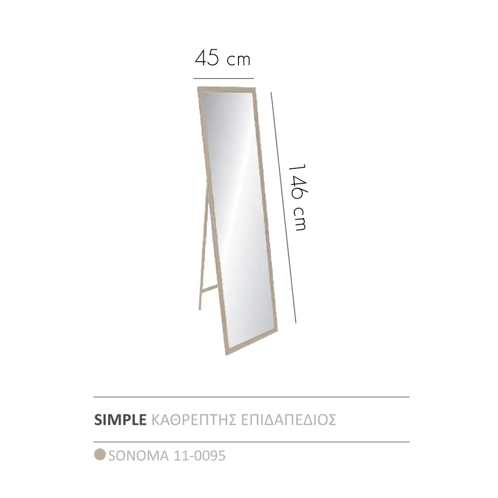 LIBERTA SIMPLE ΚΑΘΡΕΠΤΗΣ ΕΠΙΔΑΠΕΔΙΟΣ SONOMA 45x4.6x146