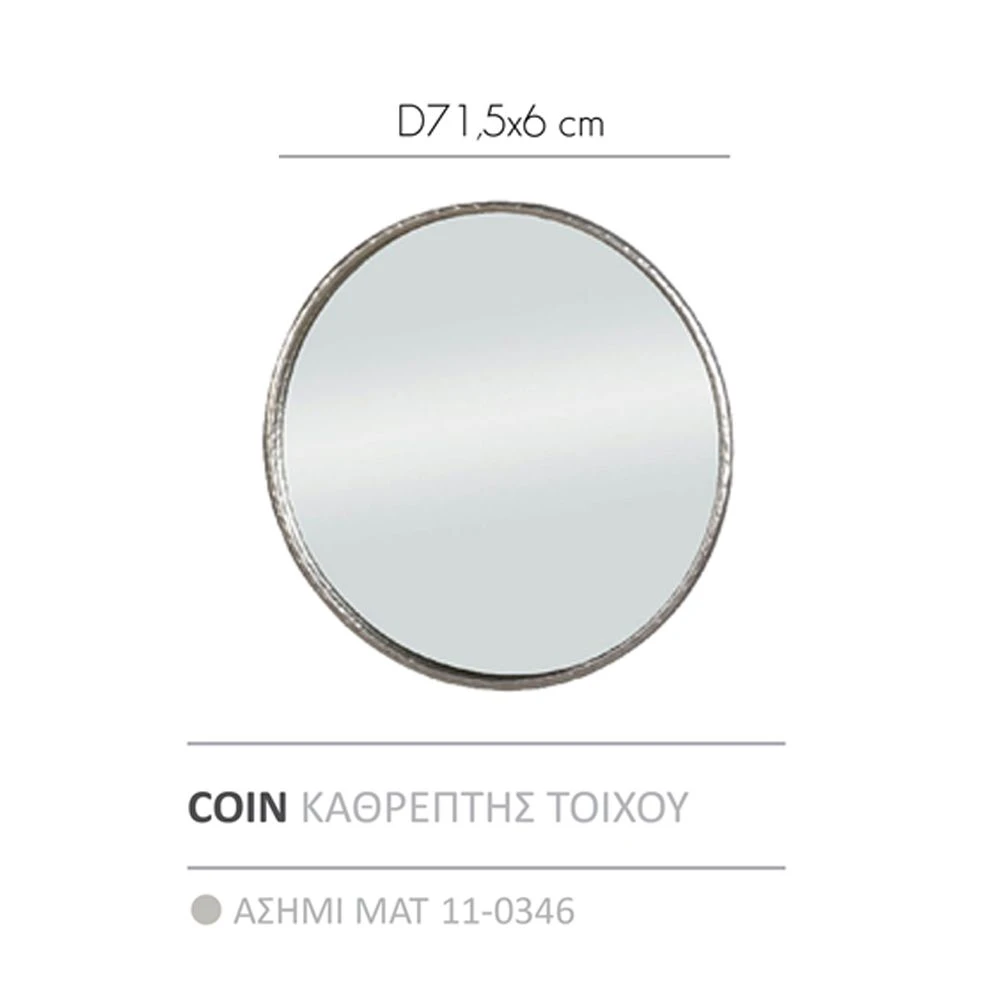 LIBERTA COIN ΚΑΘΡΕΠΤΗΣ ΤΟΙΧΟΥ ΑΣΗΜΙ ΜΑΤ 71.5x71.5x6 LIBERTA COIN ΚΑΘΡΕΠΤΗΣ ΤΟΙΧΟΥ ΑΣΗΜΙ ΜΑΤ 71.5x71.5x6