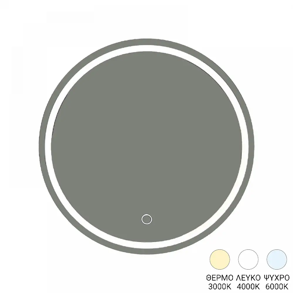 Καθρέπτης Deliza pakoworld led Φ60x2.5εκ